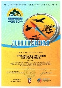 Диплом ярмарки «Енисей-2010»