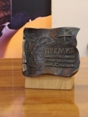 Национальная туристическая премия им. Ю. Н. Сенкевича