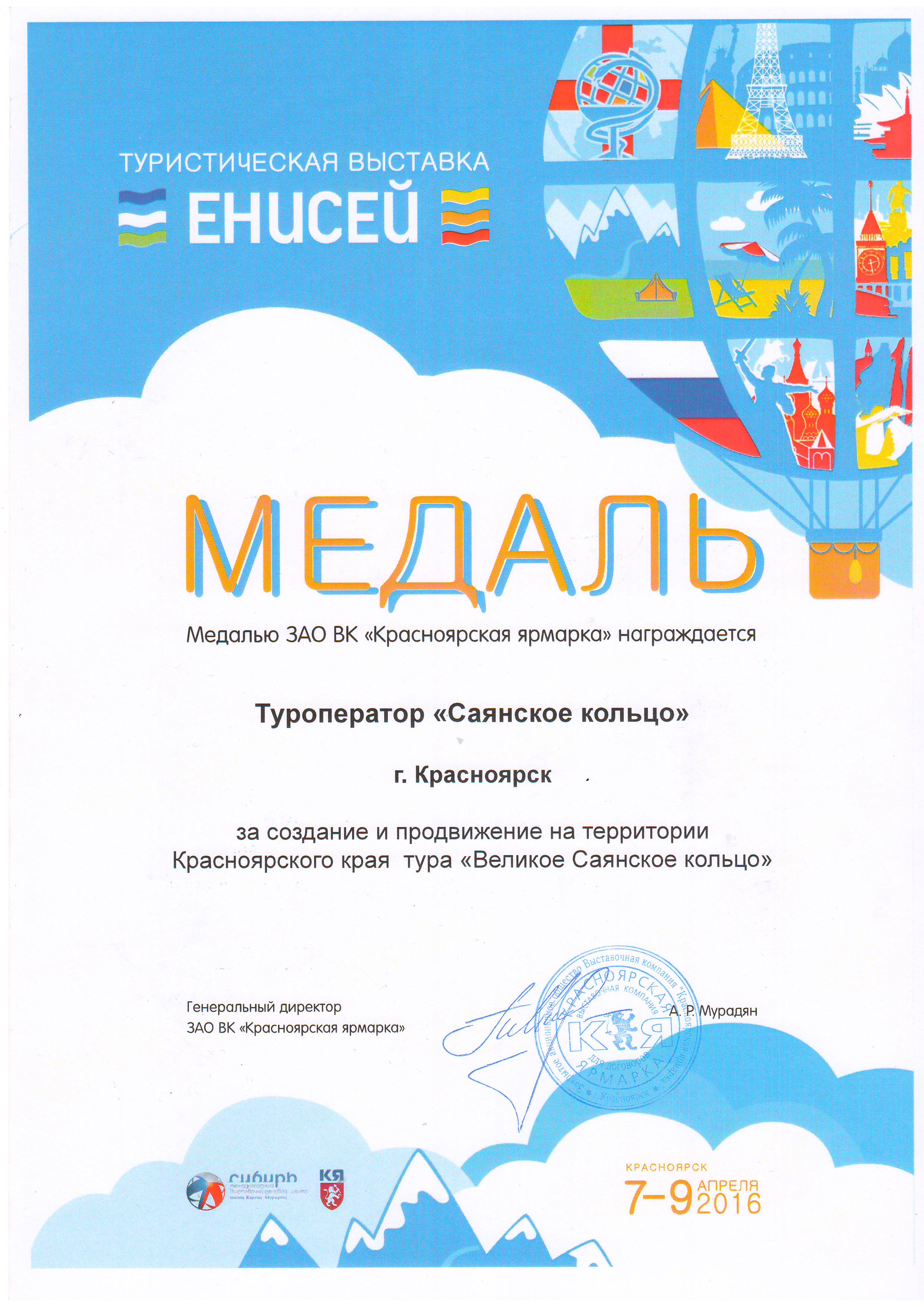 Медаль