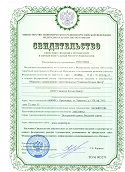 Свидетельство туроператора